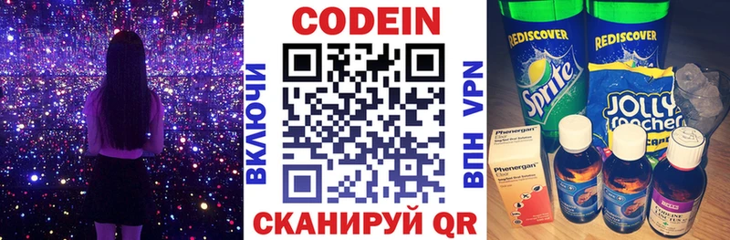 купить   Полесск  гидра как зайти  Кодеиновый сироп Lean Purple Drank 