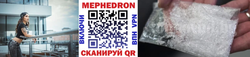 МЕФ mephedrone  цена   mega вход  Полесск 